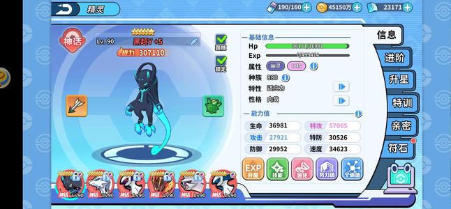 掌机小精灵【90级】掌机小精灵玖趣黑Y火烈双魔改号