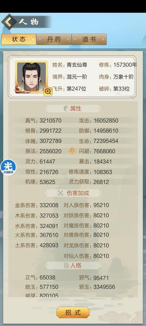 太古仙尊（玄元剑仙）【99级】官服老账号了，随缘出