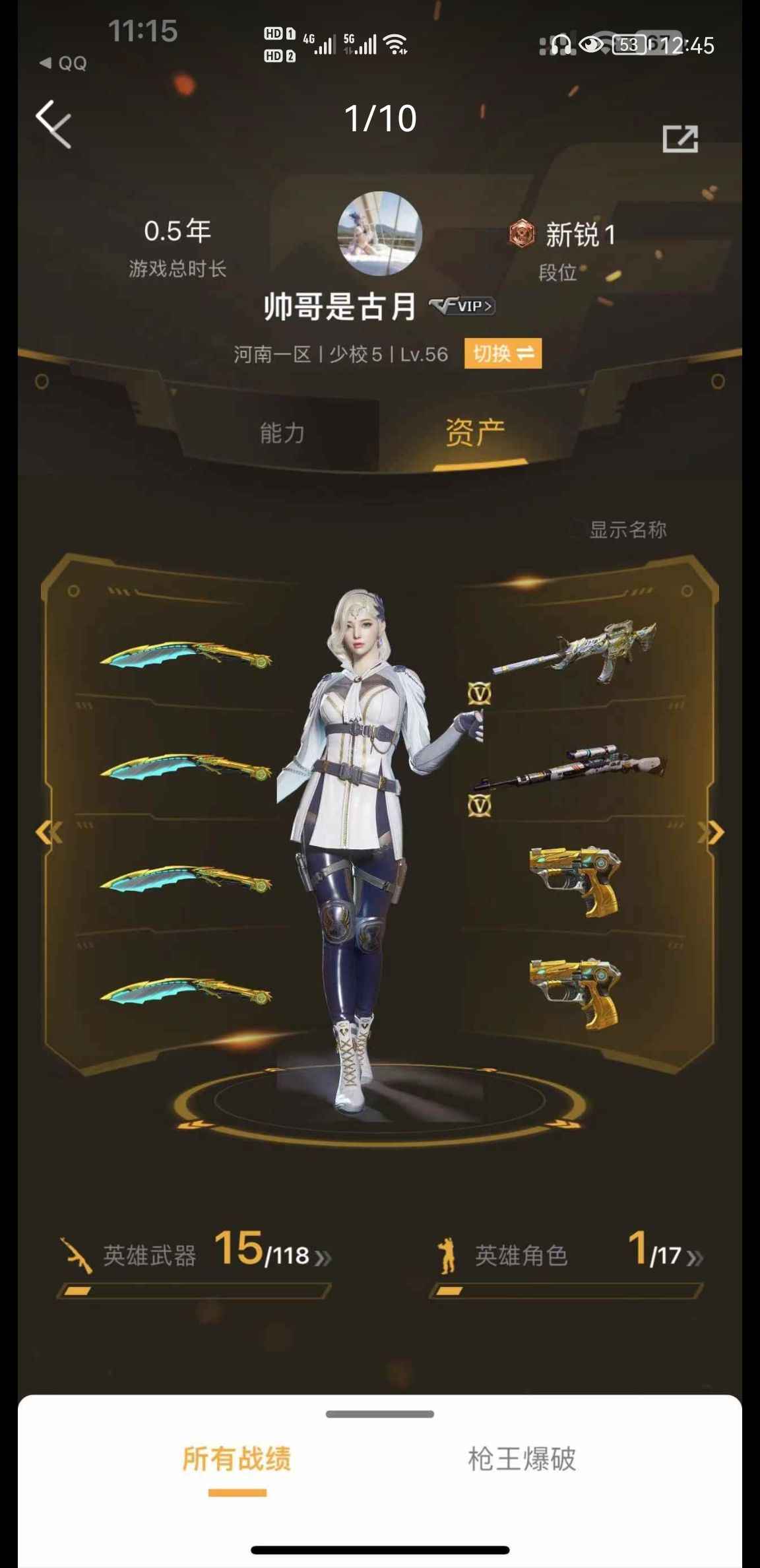 穿越火线（CF）【51级】北方大区精品号