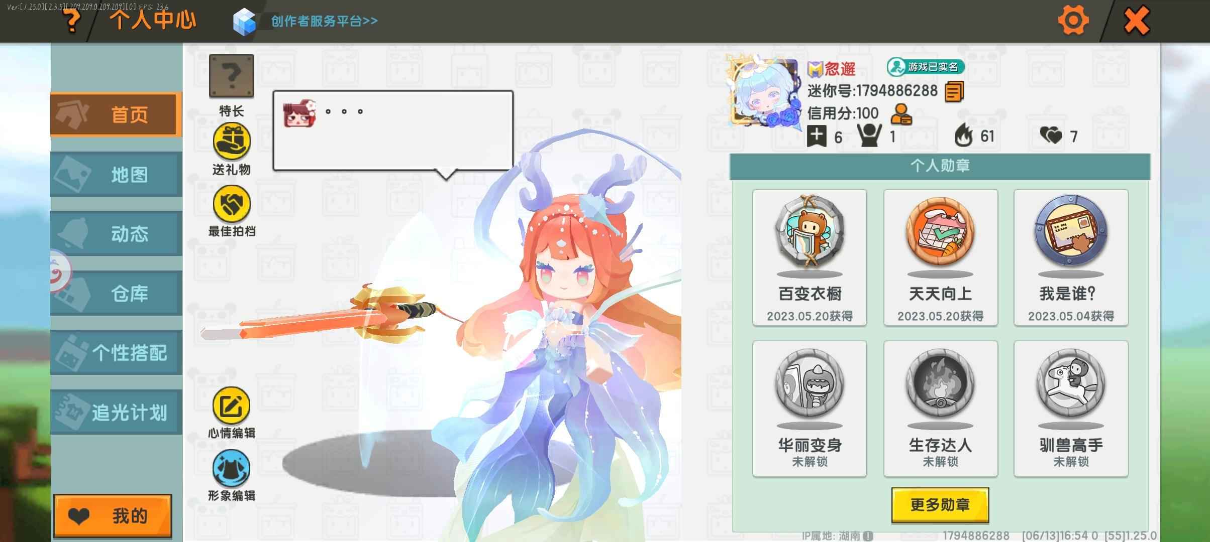 迷你世界【100级】充了上千有人鱼公主还有海茵