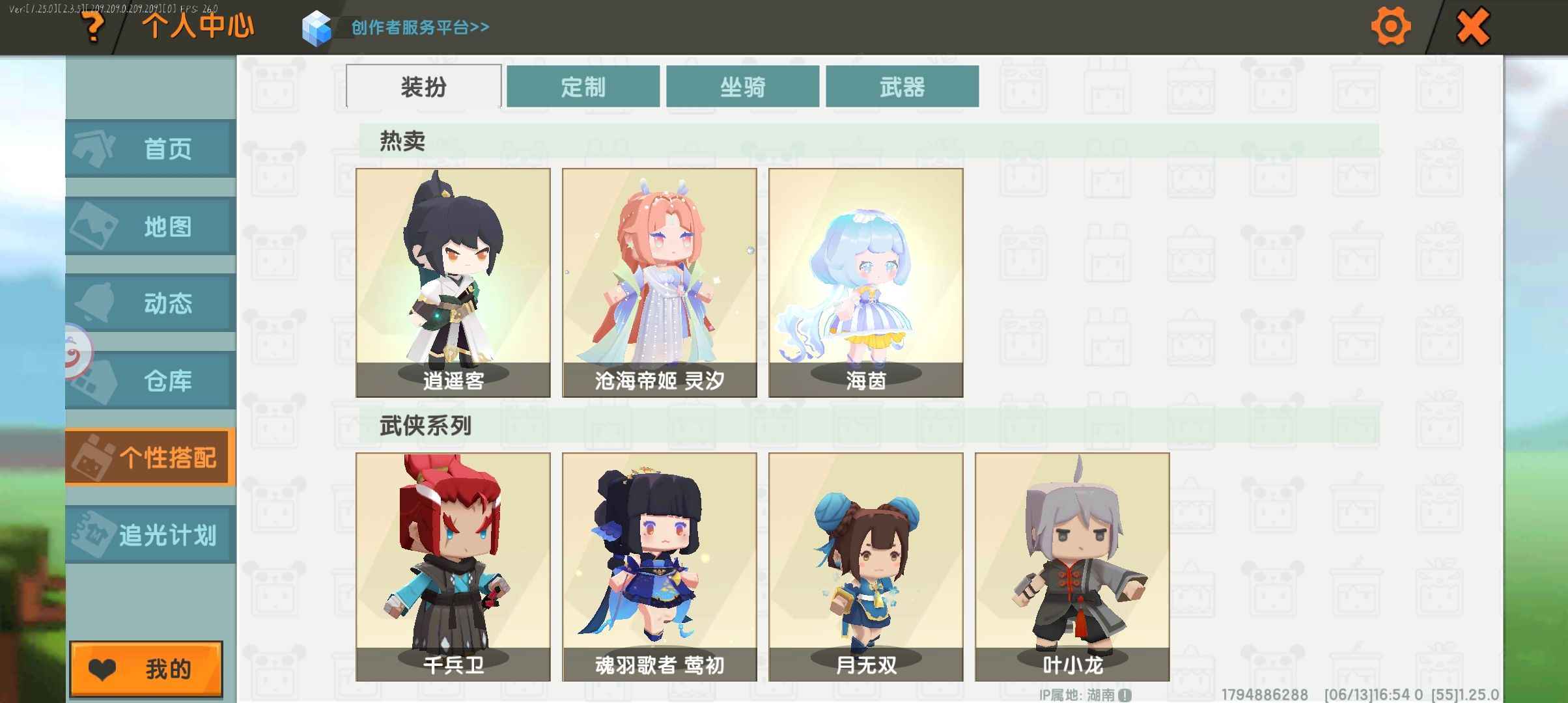 迷你世界【100级】充了上千有人鱼公主还有海茵