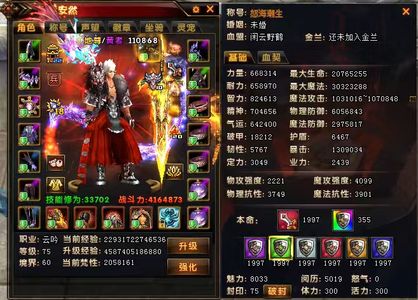 轩辕传奇2（端游）【75级】兽王谷416万拔剑云吟，