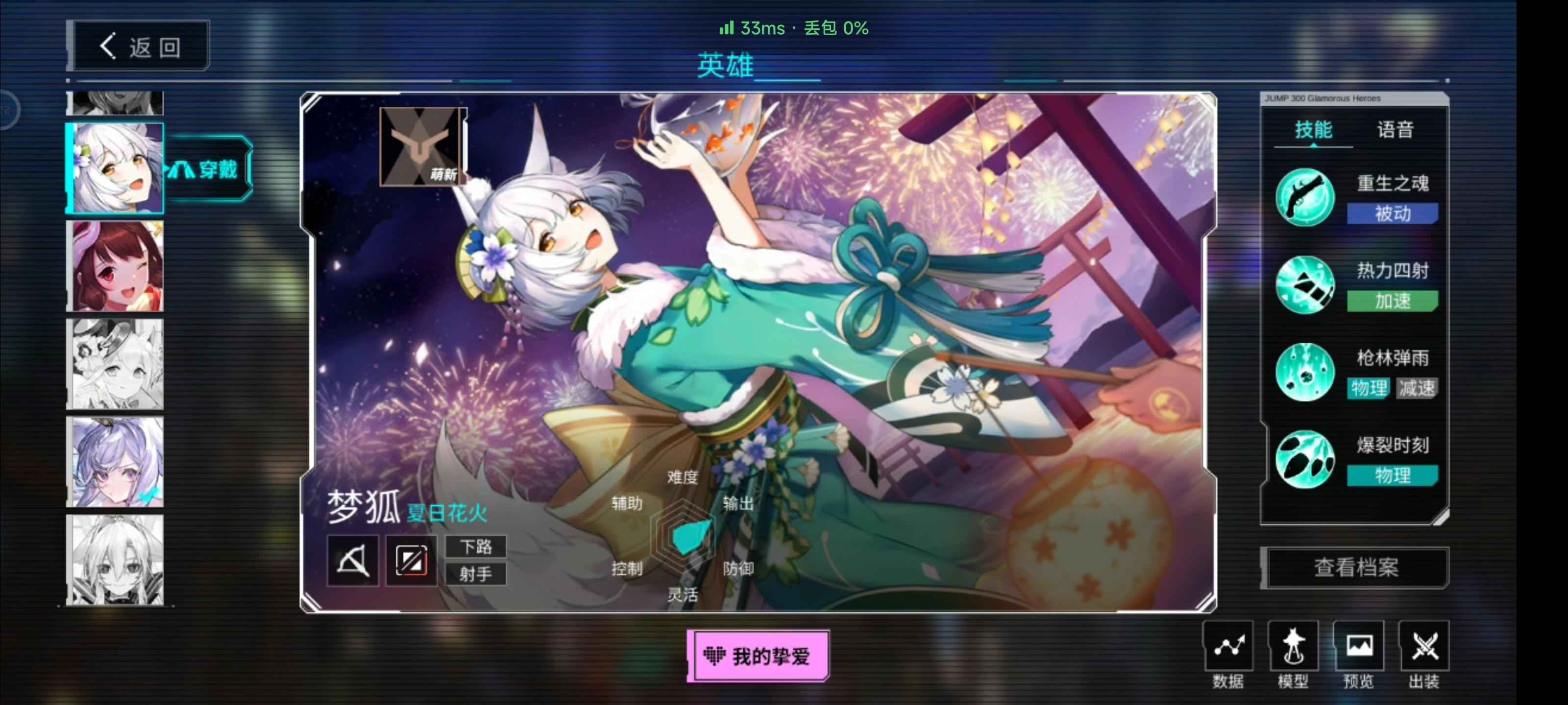 300大作战【200级】完全退坑卖号