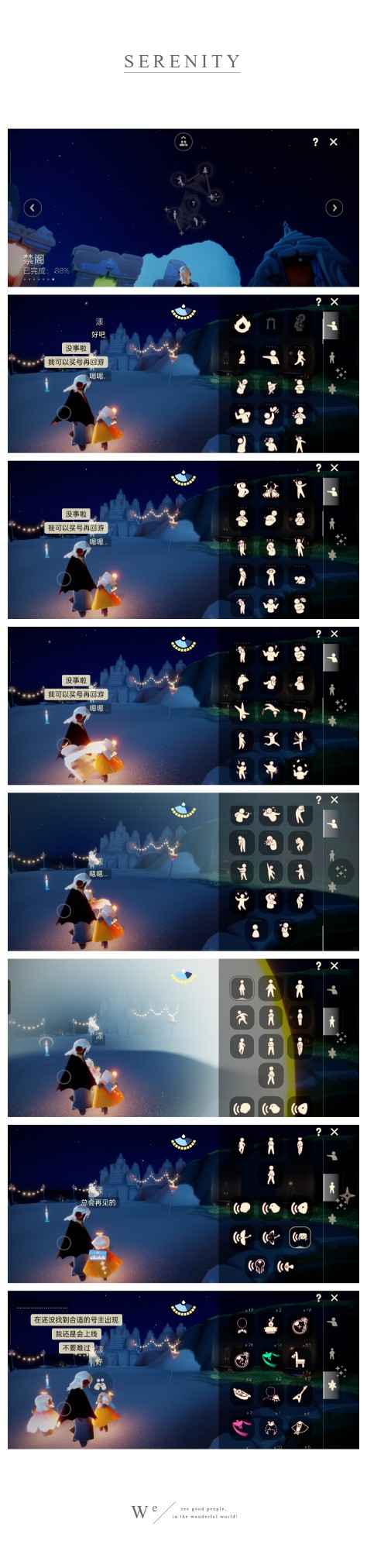 光遇【11级】小王子不断季