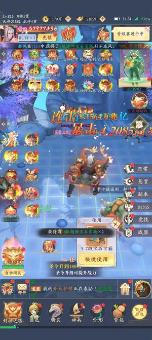 九州八荒录【816级】双反8账号-一元手游平台