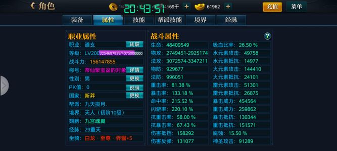 北凉悍刀行【200级男儒士】高V高战活金子36000金打塔