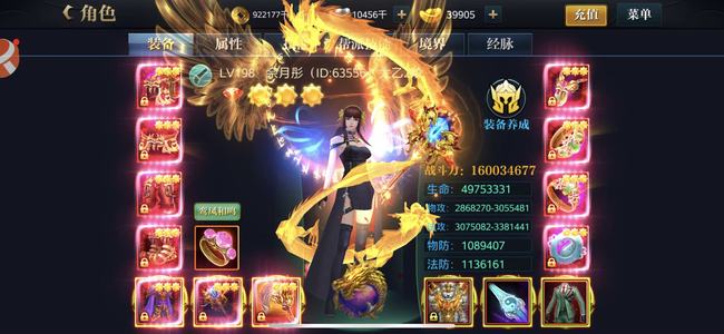 北凉悍刀行【200级女儒士】满v,高战属性好打架厉害