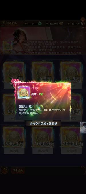 征途2手游【1级】新游一百亿代币可买所有