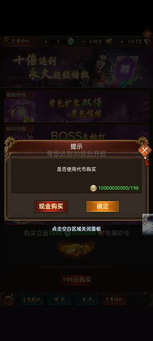 征途2手游【1级】一百亿代金可解锁一切