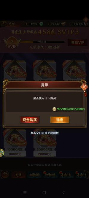 青云诀之伏魔【1级1战力】封天战神一百币代金可买一切