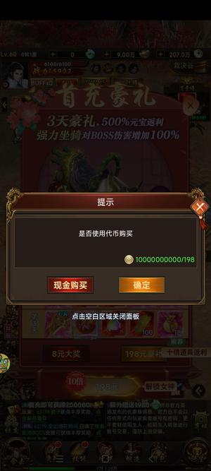 封天战神一百亿代金可买一切礼包