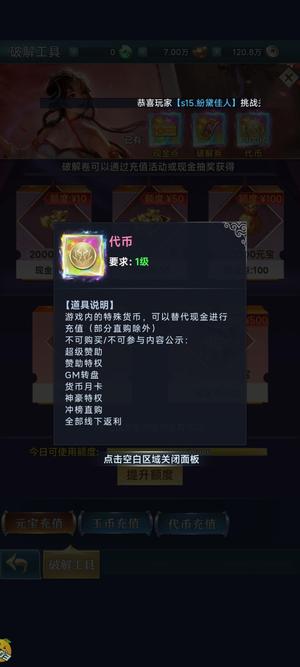 漂在江湖【1级】王者战神一百亿代币转盘抽到手软