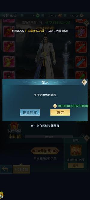 征途2手游【1级】王者战神一百亿代币转盘抽到手软