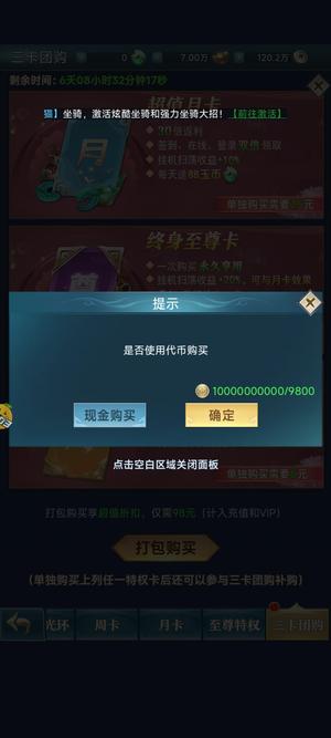 我欲修真【1级】王者战神一百亿代币转盘抽到手软