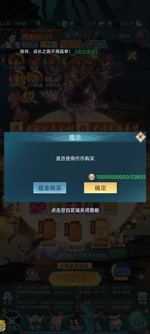 征途2手游【1级】王者战神一百亿代币转盘抽到手软