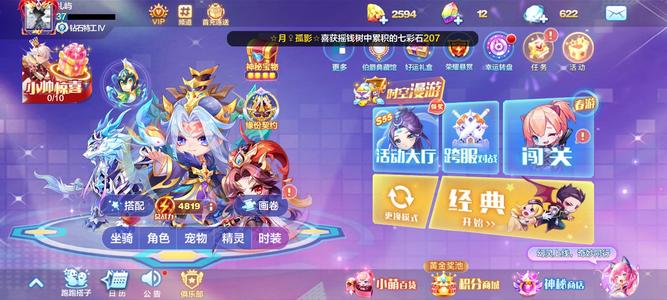 天天酷跑v6二线顶配号