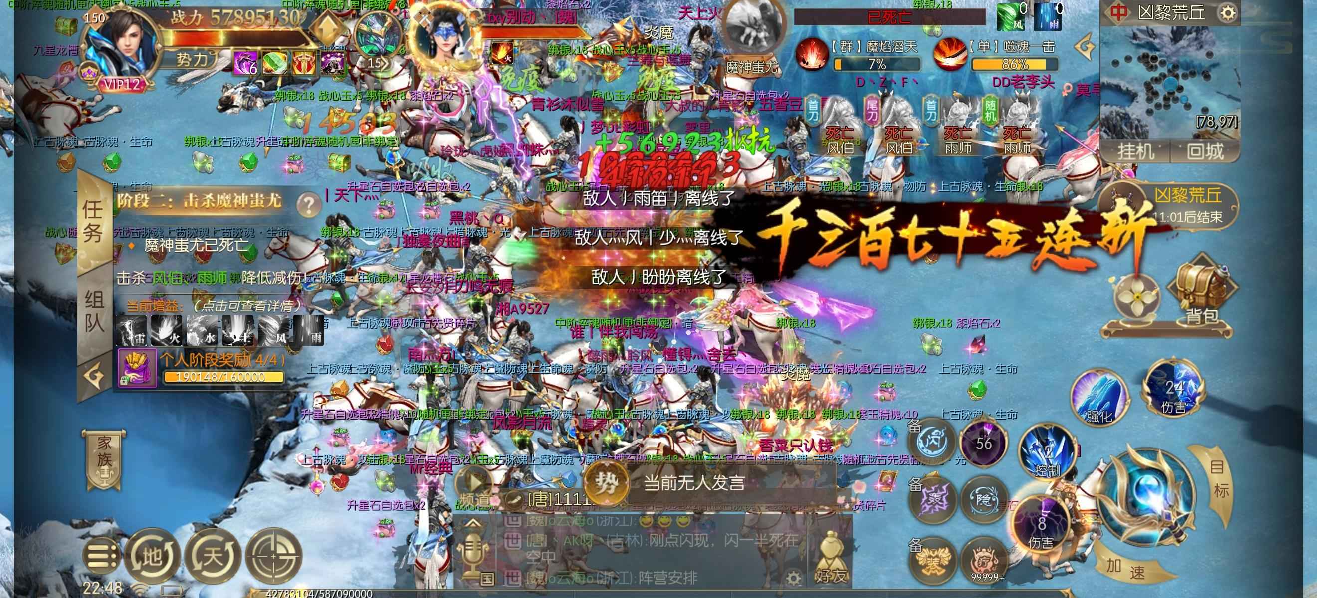 征途2手游【150级】前30官服高战成品号，看图