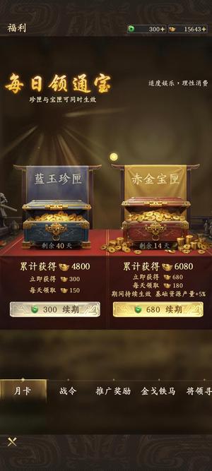 王于兴师三红项羽，双月卡，稳问鼎