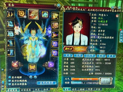 QQ仙侠传Wegame区爱锁广陵满级奶妈