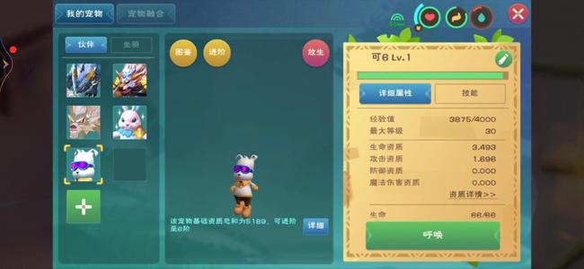 创造与魔法便宜出了 可以小砍