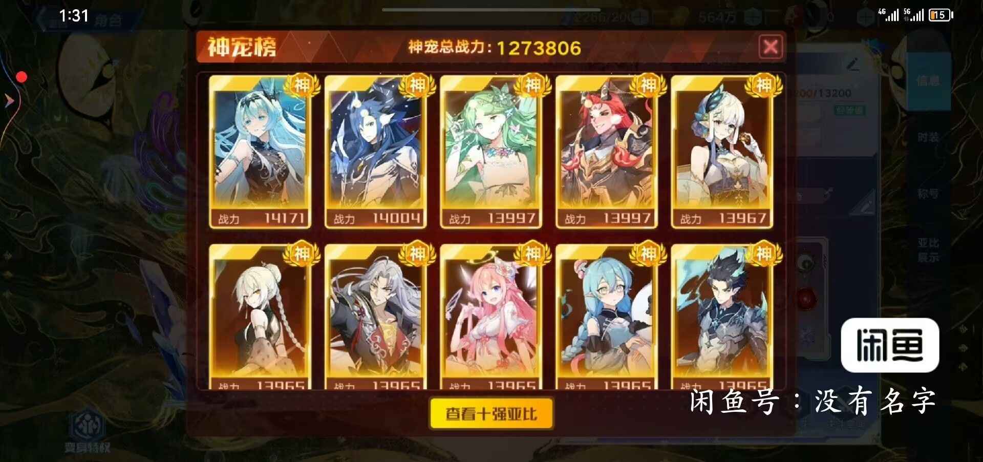 奥拉星【100级】22典藏，有年卡 加奥奇传说 