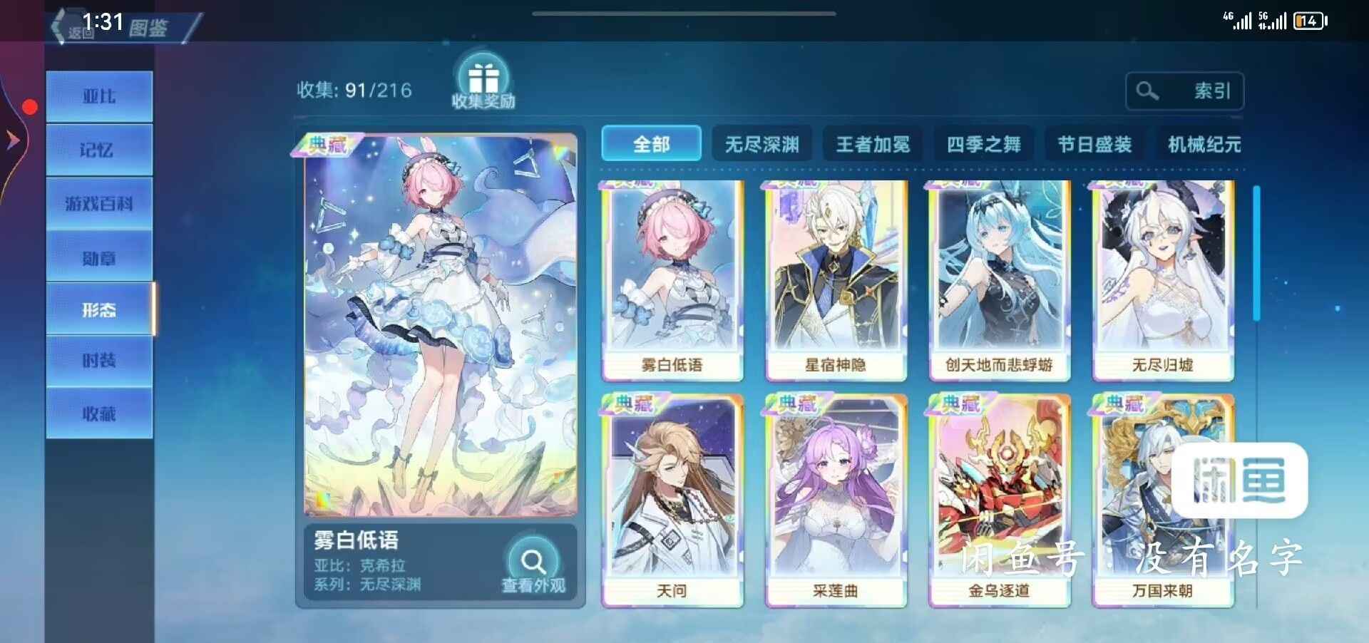 奥拉星【100级】22典藏，有年卡 加奥奇传说 