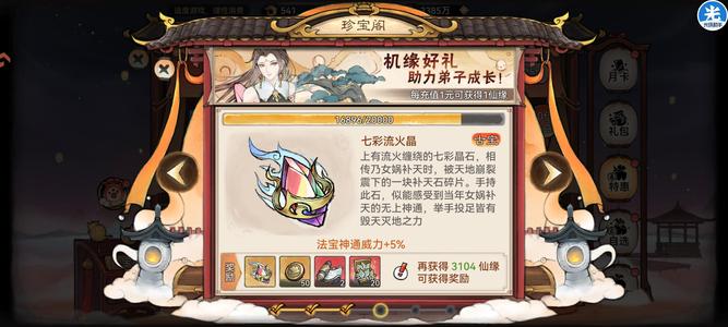 最强祖师【49级2.94亿战力】号买多了出魔刀卫寒双魔隐越亿战