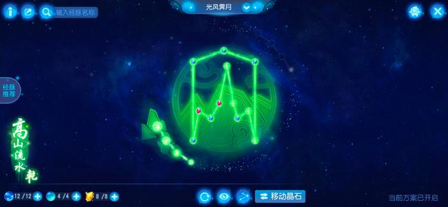 梦幻西游（手游）【115级,方寸山】8颗13百褶4日常五星六星方寸