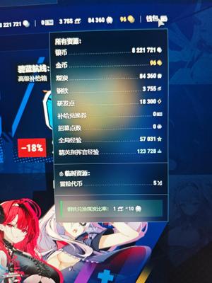 战舰世界（端游）【17级10级大猴，莫斯科】3艘煤炭船