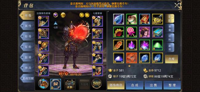 御龙在天御龙在天手游