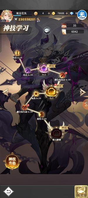斗罗大陆：武魂觉醒精一冠一森一