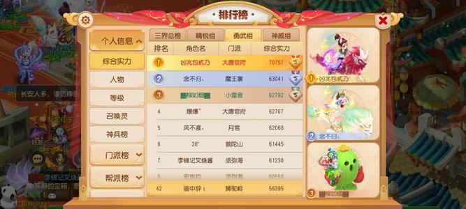 梦幻西游（手游）不议价5.6第一狮驼