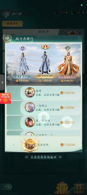 山海经幻想录【228级】飞升跨服第一，一口价，要的速来