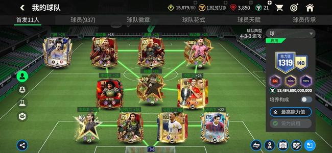 FIFA足球世界【9999级】......