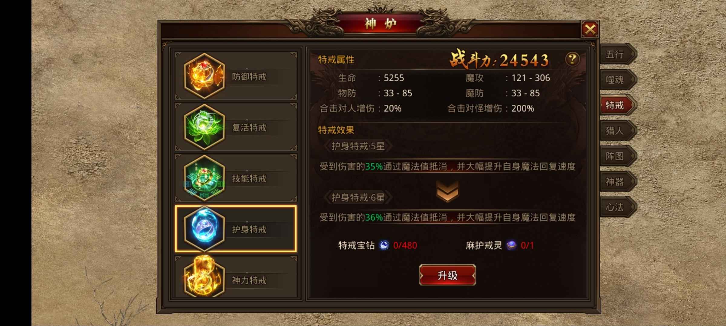 龙腾传世（贪玩传世）【220级】公孙激情四射区金身大法师