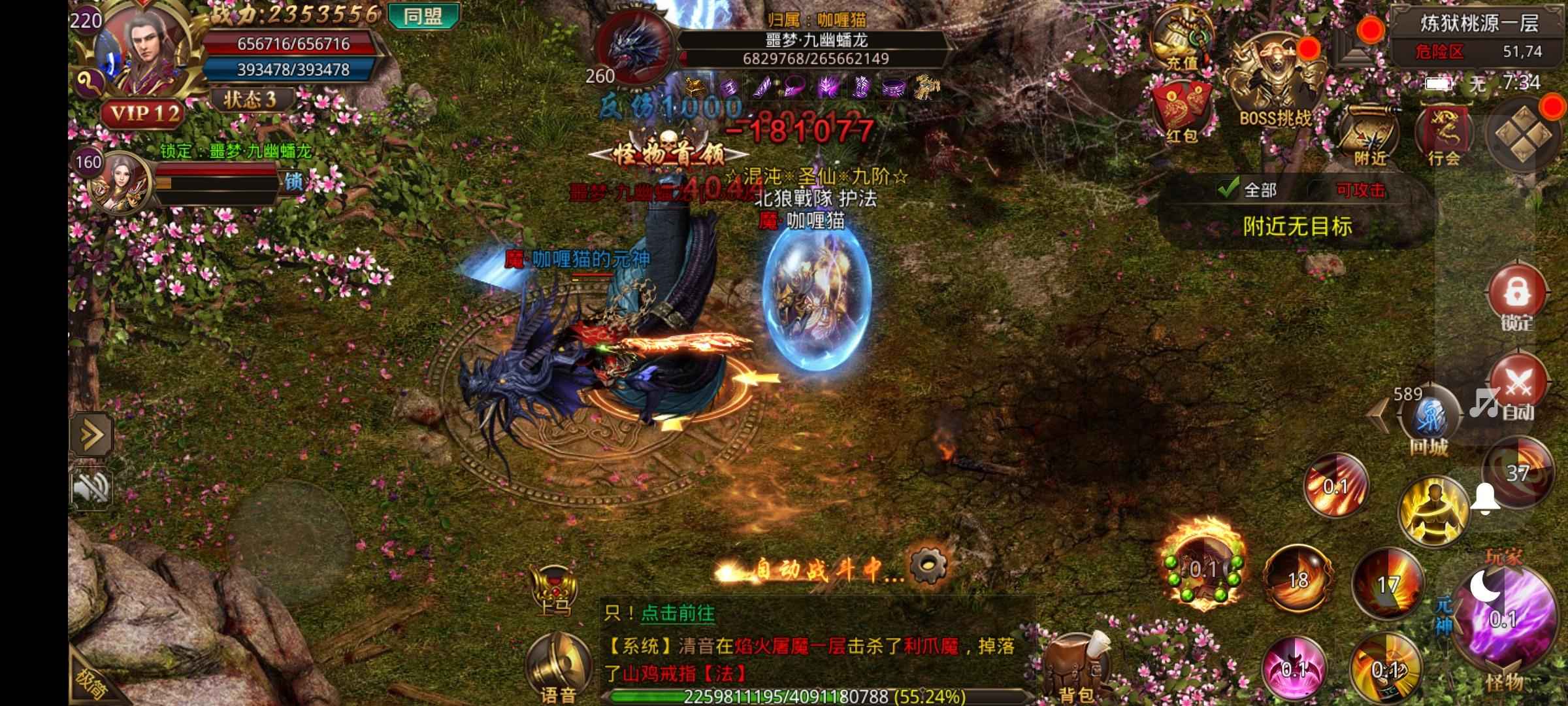 龙腾传世（贪玩传世）【220级】公孙激情四射区金身大法师