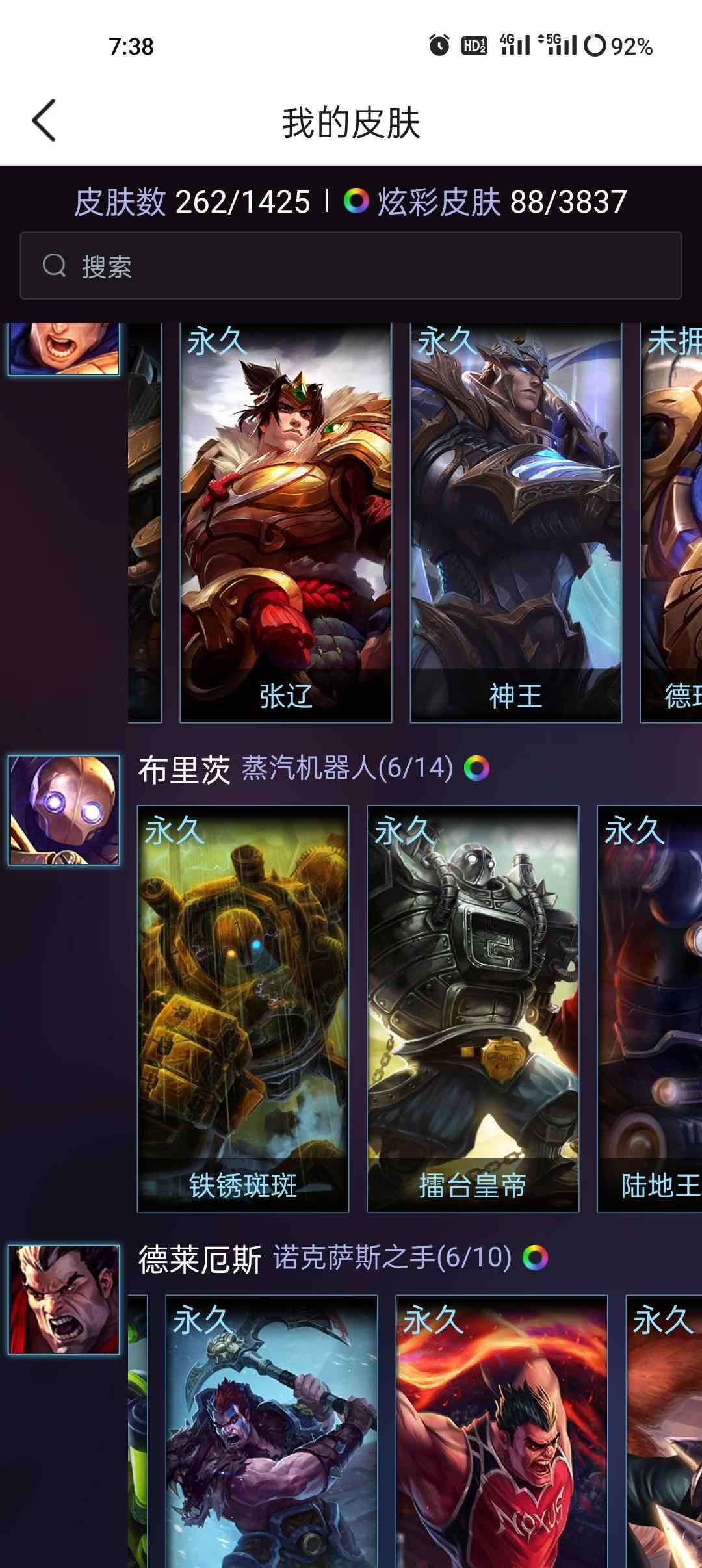 英雄联盟（LOL）【161英雄262皮肤】退游了，致敬逝去的十年青春
