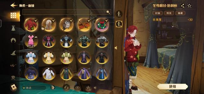 哈利波特：魔法觉醒【108级】没时间玩了，可刀