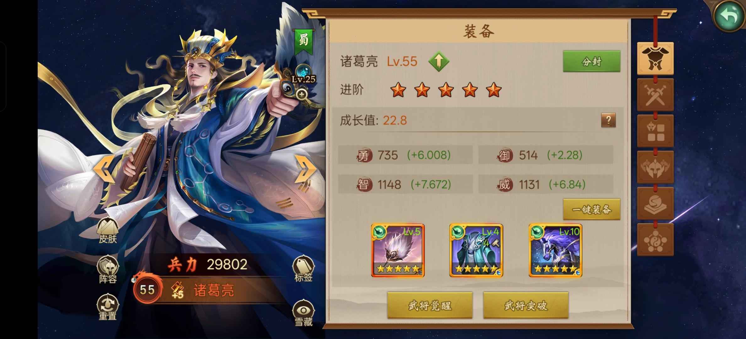 朕的江山【149级】不玩了，新区太尉