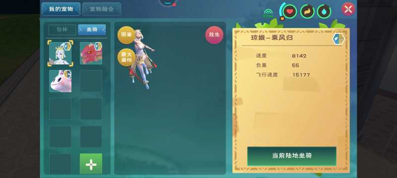 创造与魔法嫦娥火龙号
