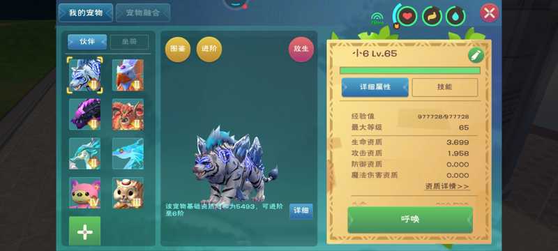 创造与魔法嫦娥火龙号
