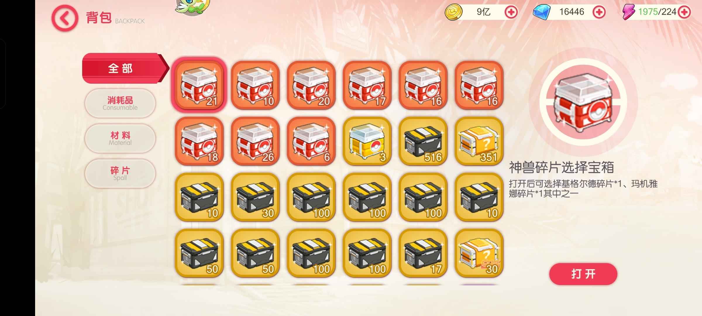 口袋觉醒八星闪光路卡利欧，13只神兽