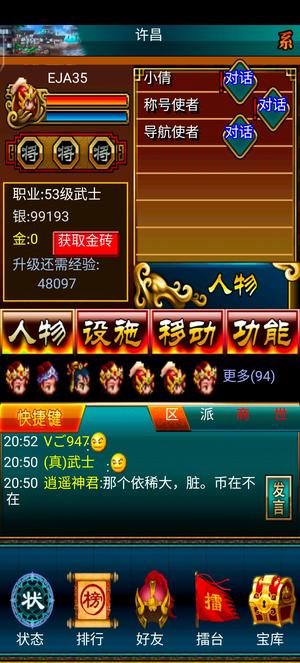 幻想三国OL【53级】应天无绑角色