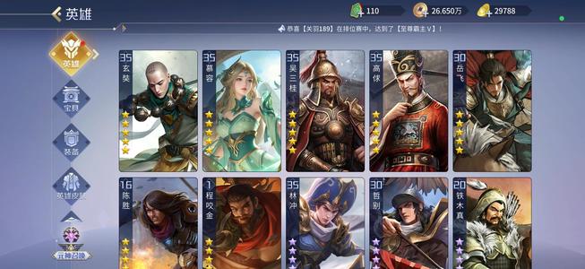 英雄杀英雄杀账号