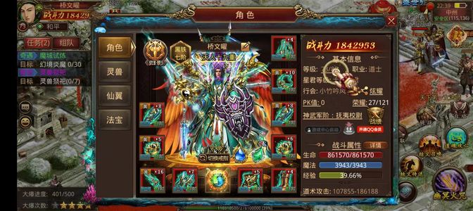 传奇世界手游【73级道士】经典服，原始2.0-11区