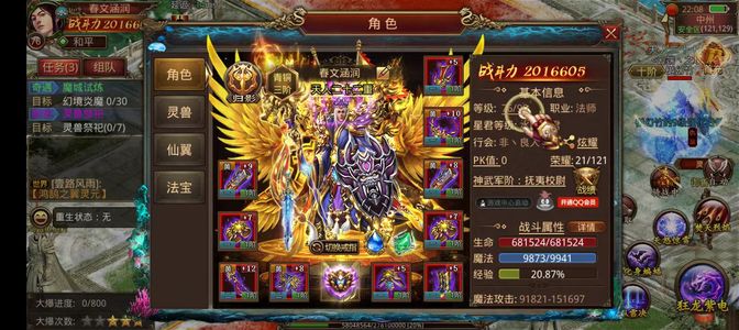 传奇世界手游【76级法师】经典服，原始2.0-12区