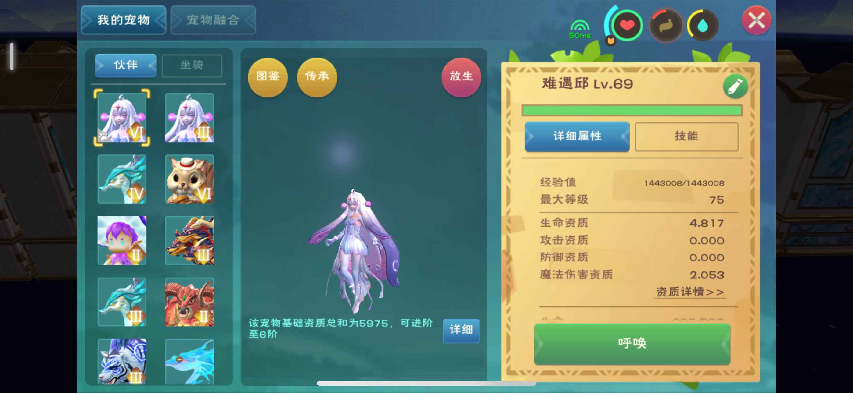 创造与魔法【苹果版】云龙金凤 指令 实战号