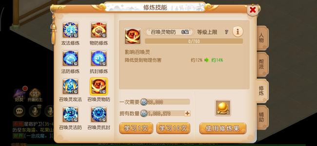 梦幻西游（手游）【57级,须弥海】全满须弥海带物资