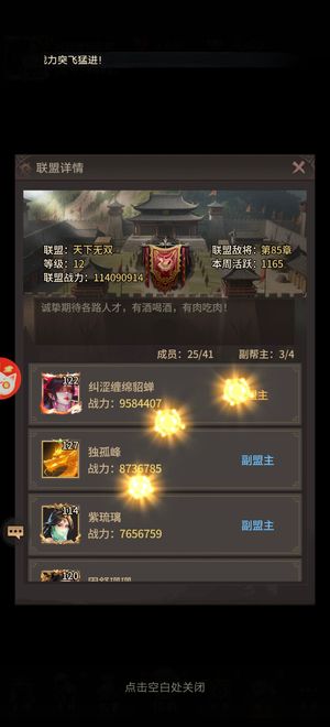 王者将魂【122级】荣耀与战争