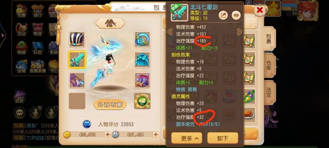 梦幻西游（手游）固本6件花生养老首选带火灵元宝